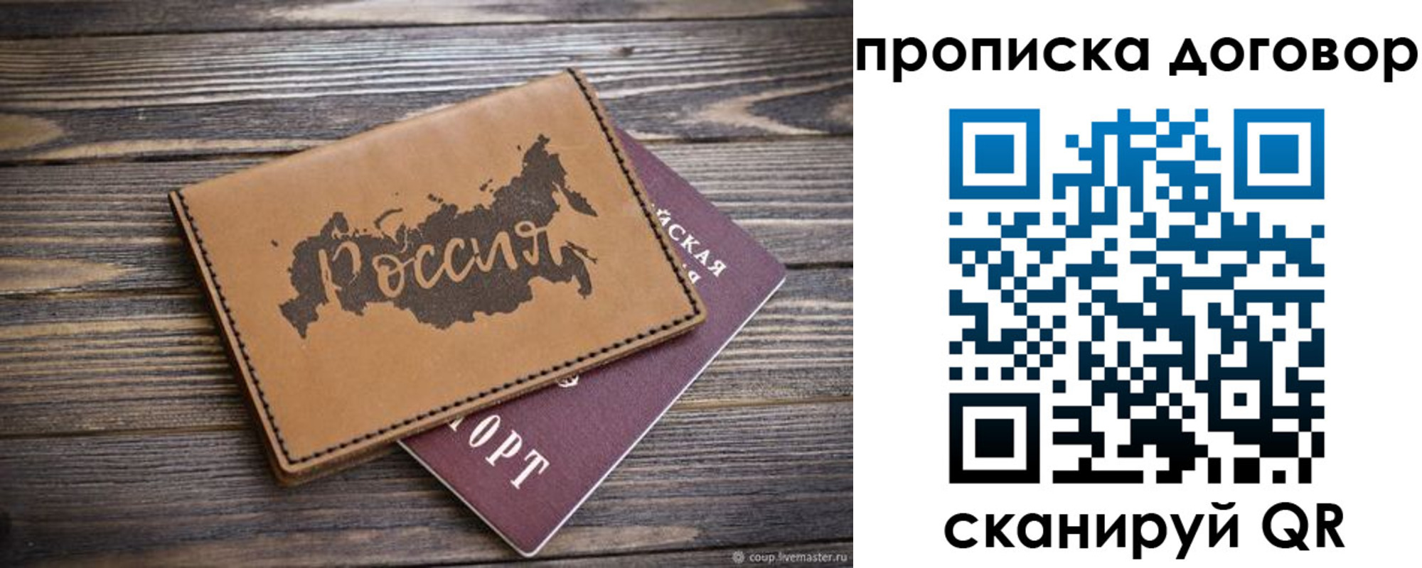 миграционный учет в Уварово