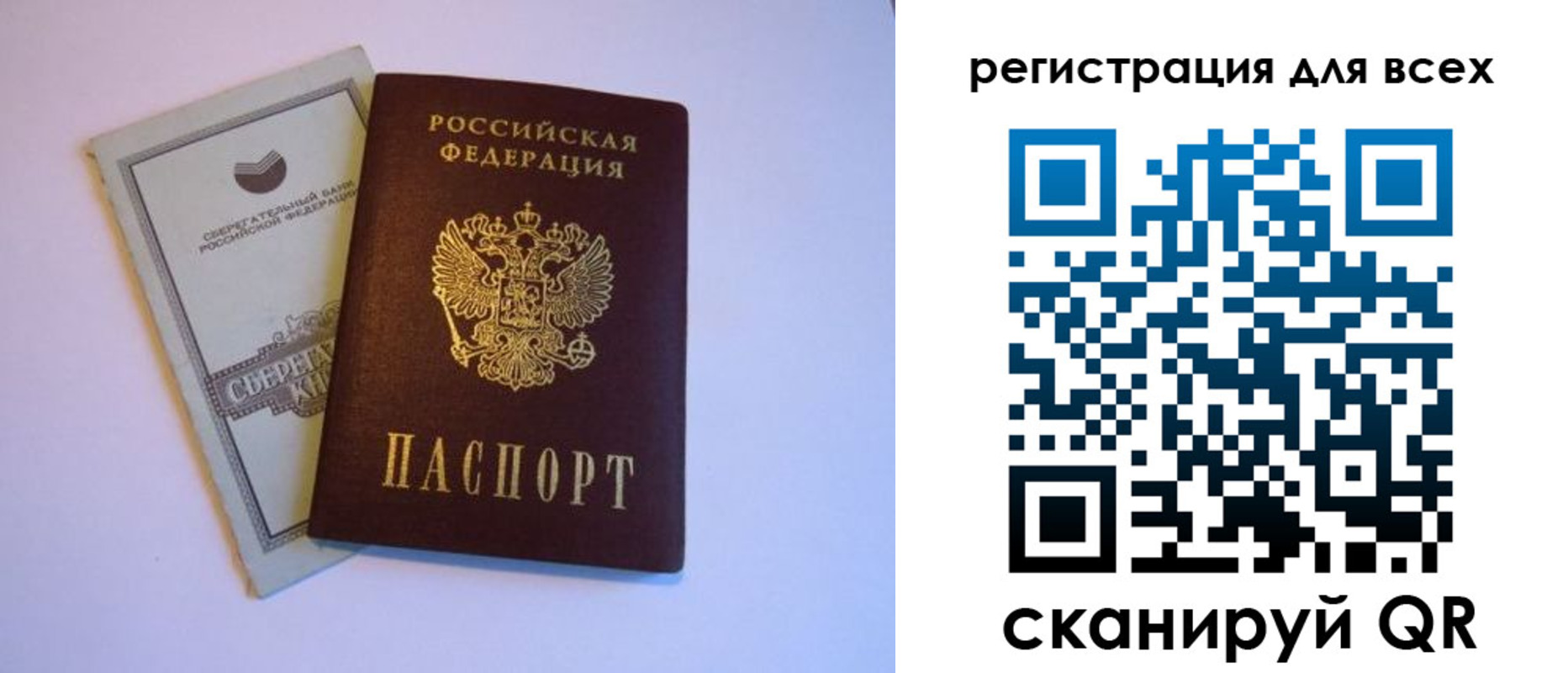 временная регистрация гарантия в Уварово