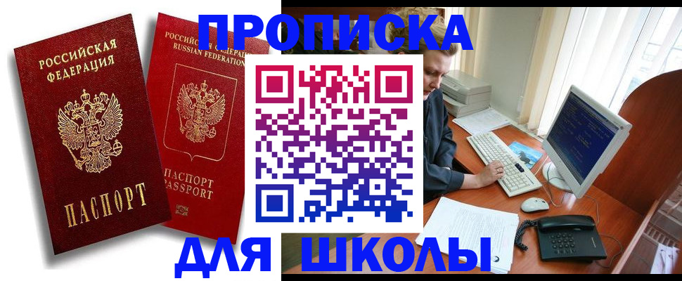 временная регистрация законно в Уварово