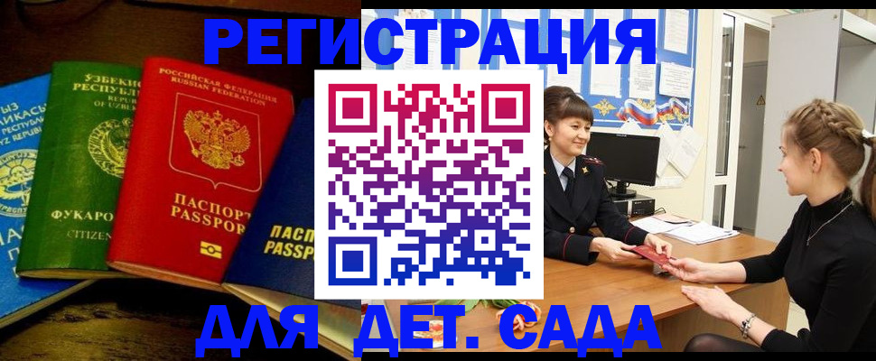 купить прописку в Уварово