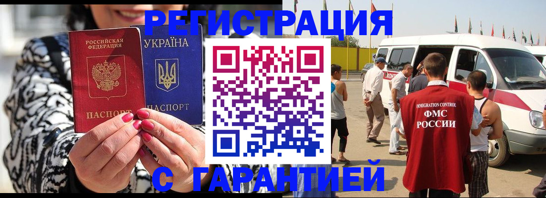 прописка в Уварово