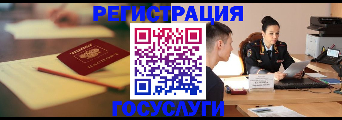 временная регистрация в квартире в Уварово