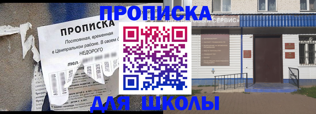 прописка 2025 в Уварово
