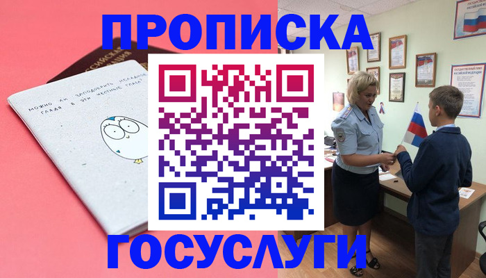 временная регистрация надежно в Уварово