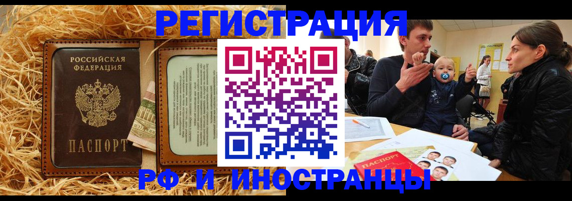 прописка ребенка в Уварово