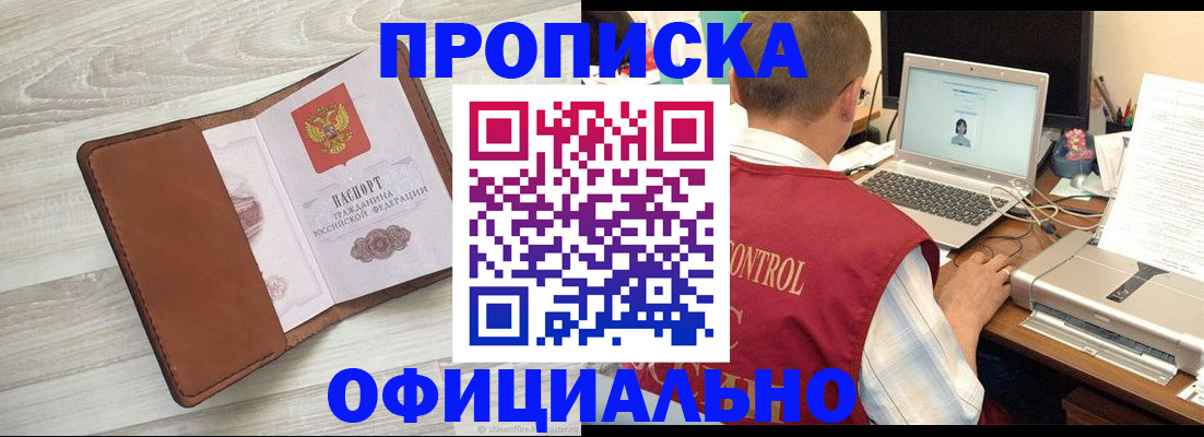 найти адрес прописки в Уварово